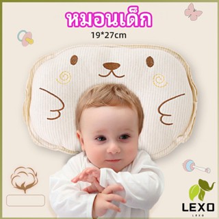 LEXO หมอนหลุม หมอนเด็กหัวทุย  baby pillow