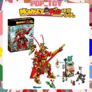 Moc 80012 โมเดลตัวต่อ Monkie Kid Series Monkey King Warrior Mech DIY ของเล่นสําหรับเด็ก ผู้ใหญ่