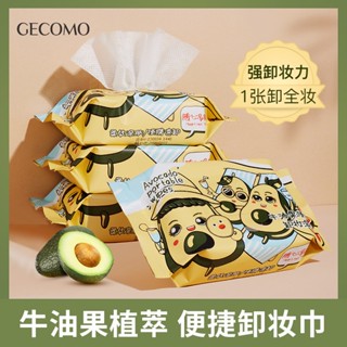 ผ้าเช็ดเครื่องสําอาง GECOMO คุณภาพสูง อ่อนโยน ไม่ระคายเคืองใบหน้า ทําความสะอาดล้ําลึก ตา ริมฝีปาก แต่งหน้า ผ้าเช็ดทําความสะอาด