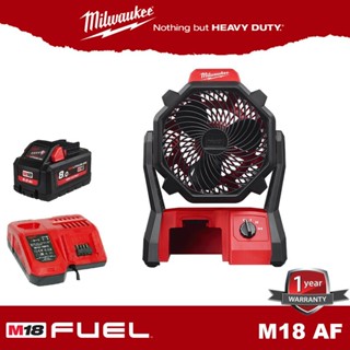 Milwaukee พัดลม m18 AF พร้อมแบต 8.0ah และ แท่นชาร์ตเร็ว