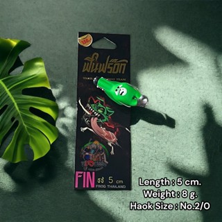 ใหม่ล่าสุด  ขายดี กบยางฟิน Fin Frog(ฟินฟร๊อก) จีจี้ มีเสียง หลังอ่อน fin 5cm กบยาง กบฟิน เหยื่อฟิน เหยื่อปลอม