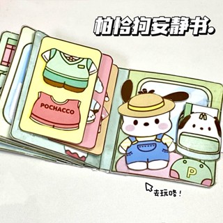 SANRIO หนังสือหัตถกรรม รูปการ์ตูน Pochacco เสียงเงียบ ของเล่นเสริมการศึกษา สําหรับเด็ก