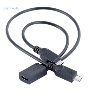 Psy 2 In 1 สายชาร์จ USB C ตัวเมีย อเนกประสงค์ พร้อมตัวเชื่อมต่อ Micro USB 2 ชิ้น สําหรับโทรศัพท์มือถือ แท็บเล็ต