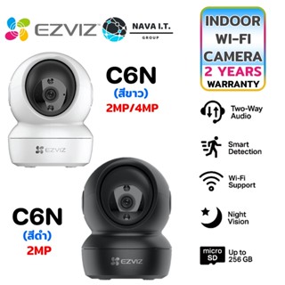 COINSคืน15%⚡FB9JMZV6⚡EZVIZ C6N 2MP/4MP (สีขาว/สีดำ) กล้องวงจรปิดไร้สาย 4MP WI-FI PT CAMERA H.265 ความละเอียด 2K รับปร...