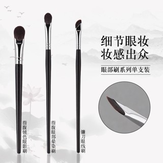 Eye makeup brush series Eye shadow brush