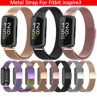 สายนาฬิกาข้อมือสเตนเลส แม่เหล็ก 1 เมตร สําหรับ fitbit inspire3 fitbit inspire 3