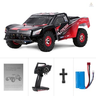 (fygath)Wltoys 12423 รถบรรทุกบังคับ ความเร็วสูง 50 กม./ชม. 1/12 2.4G 4WD RTR