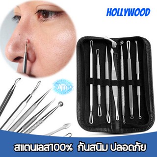 Hollywood อุปกรณ์กดสิว กำจัดสิวเสี้ยน มืออาชีพ 7 ชิ้น ฟรีกระเป๋า พร้อมส่ง Ance Tool