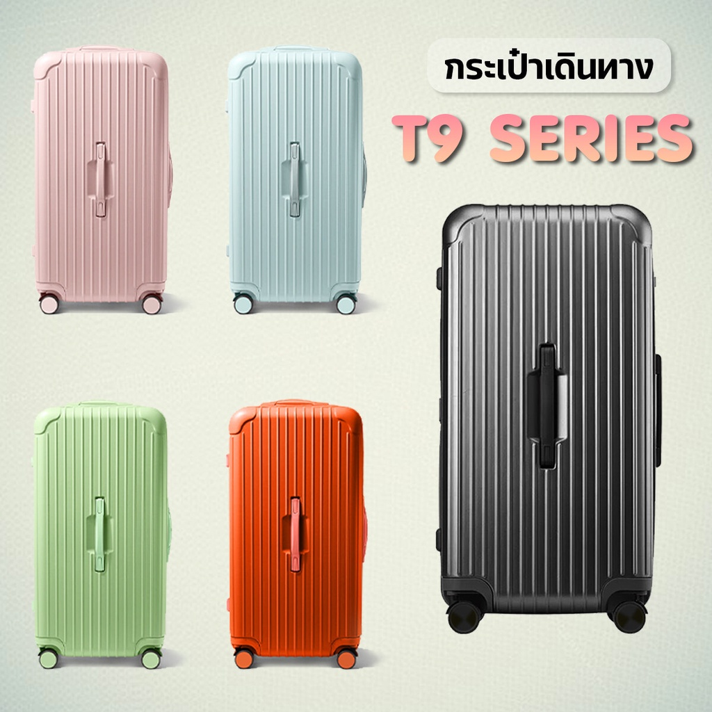 [รับประกัน 2 ปี] TK กระเป๋าเดินทางล้อลาก รุ่น T9 ขนาด 20 26 และ 32 นิ้ว วัสดุ PC 100%