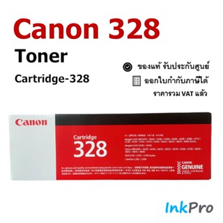 Canon Cartridge-328 ตลับหมึกโทนเนอร์ สีดำ ของแท้