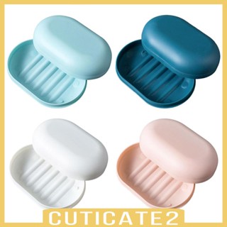 [Cuticate2] กล่องใส่สบู่ พร้อมฝาปิด ถอดออกได้ สําหรับเดินป่า ท่องเที่ยว