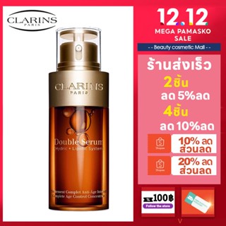 Clarins Double Serum Complete Age Control Concentrate พร้อมกล่อง 50ml