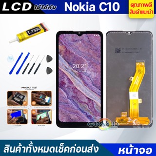 จอชุด Nokia C10 หน้าจอ จอ + ทัช จอNokia C10 แถมไขควง Screen Display Touch Panel For NokiaC10