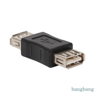 Bang อะแดปเตอร์แปลง USB 2 0 Type A ตัวเมีย เป็นตัวเมีย สําหรับชาร์จถ่ายโอนข้อมูล