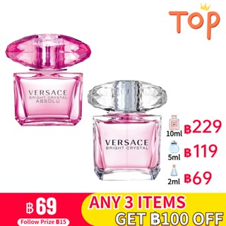 [🚀พร้อมส่ง] ของแท้ 💯  Versace Bright Crystal EDT &amp; Versace Bright Crystal Absolu แท้ 100% น้ำหอมผู้หญิง