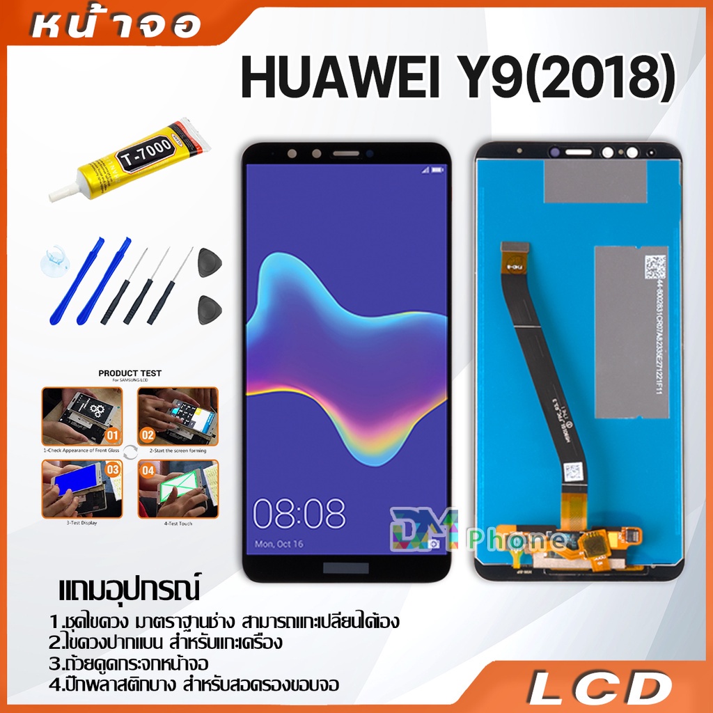 หน้าจอ LCD huawei Y9(2018) จอ + ทัชอะไหล่มือถือ อะไหล่ จหัวเว่ย Y9(2018) แถมไขควง