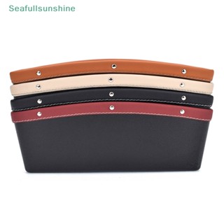 Seaf&gt; กล่องเก็บของหนัง ติดช่องว่างเบาะรถยนต์ 1 ชิ้น