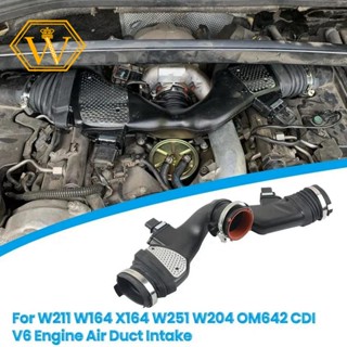 ก6420908237 ท่ออากาศเครื่องยนต์รถยนต์ พร้อมเซนเซอร์มวลอากาศ สําหรับ Mercedes Benz E320 W211 W164 W251 OM642 6420908237