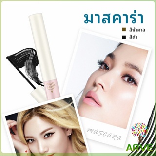 มาสคาร่า ขนตางอนยาว อย่างเป็นธรรมชาติ  มาสคาร่ากันน้ำ mascara