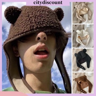 &lt;citydiscount&gt; หมวกผ้ากํามะหยี่ขนนิ่ม รูปหมี ปรับขนาดได้ สีพื้น แฟชั่นฤดูหนาว สําหรับผู้หญิง และผู้ชาย