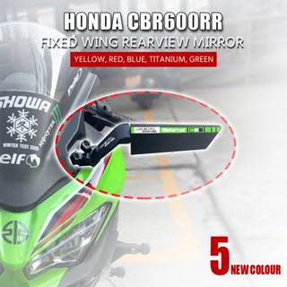 กระจกมองหลัง แบบหมุนได้ สามารถปรับได้ สําหรับแต่งรถจักรยานยนต์ Honda รุ่น CBR600RR CBR 600RR