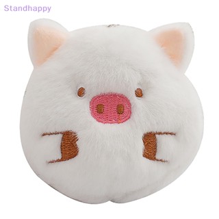 Standhappy ตุ๊กตาหมูน่ารัก แบบนิ่ม ของขวัญวันเกิด สําหรับแฟนสาว