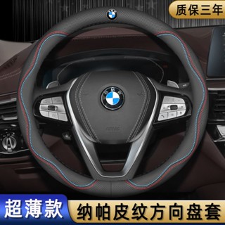 ปลอกหนังหุ้มพวงมาลัยรถยนต์ สําหรับ bmw 5 Series 3 Series GT2 Series 4 Series 1 Series 7 Series X1X2X3X4X5X6X7