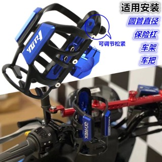 พร้อมส่ง โปรโมชั่น ที่วางขวดน้ํา ติดกันชน อุปกรณ์เสริม สําหรับ Yamaha YZFR1
