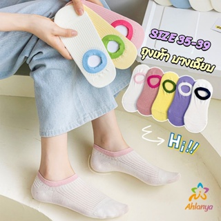 Ahlanya ถุงเท้าผู้หญิง สีลูกกวาด ถุงเท้าข้อสั้น ผ้านุ่มใส่สบาย womens socks