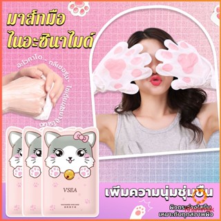 Khummak มาส์กมือ ไนอะซินาไมด์ อุ้งมือแมว ให้ความชุ่มชื้น ไวท์เทนนิ่ง Hand mask