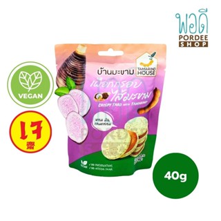 บ้านมะขาม เผือกกรอบแก้วไส้มะขาม 40 กรัม (สีเขียว)