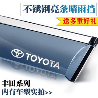 แถบติดหน้าต่าง กันฝน กันฝน ดัดแปลง สําหรับ Toyota rav4 Rongfang Corolla Ralink Camry Vecchi