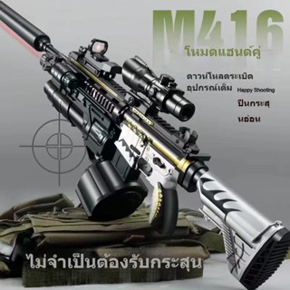 ขนาดใหญ่m 416ไฟฟ้าด้วยตนเองสามารถสลับการโจมตีได้จับปืนลูกซองไฟฟ้าของขวัญของเล่นเด็ก