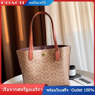 Willow Shoulder Tote Bag C0693 เทิร์นล็อคดีไซน์ กระเป๋าถือ แท้ COAC H กระเป๋าช้อปปิ้ง