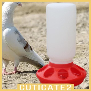 [Cuticate2] เครื่องให้อาหารไก่ นกกระทา ทนทาน