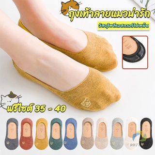 UBT ถุงเท้าแบบสั้น ถุงเท้าข้อสั้น ผ้านุ่มใส่สบาย ถุงเท้าลายแมวน่ารัก womens socks