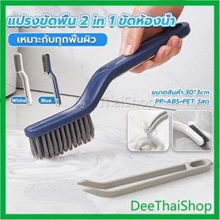 DeeThai แปรงขัดพื้น แปรงห้องน้ำ แปรงทำความสะอาดห้องน้ำ ขัดมุมแบบ มัลติฟังก์ชั่น ขัดห้องน้ำ Multi-function brush