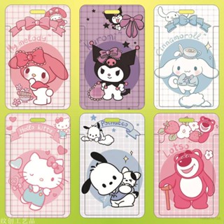 กระเป๋าใส่บัตรประจําตัว ลายการ์ตูน Kira Sanrio Kuromi Pochacco Lotso strawberry bear น่ารัก สําหรับนักเรียน สํานักงาน รถบัส