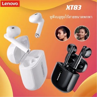 Lenovo XT83 ไร้สายบลูทูธ Bluetooth 5.0หูฟัง TWS การควบคุมแบบสัมผัส หูฟังไร้สาย