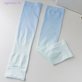 Rightfeel.th ปลอกแขนกันแดด ไล่โทนสี ป้องกันรังสียูวี สําหรับขี่จักรยาน วิ่ง ตกปลา 1 คู่