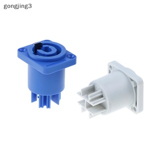 Gongjing3 NAC3FCA ซ็อกเก็ตเชื่อมต่อเสียง 3 Pin ตัวเมีย 20A 250V th