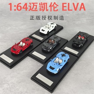 LCD 1: 64 McLaren Convertible Version Elva M1A อัลลอย ของเล่นสะสม สําหรับเด็กผู้ชาย โมเดลรถยนต์