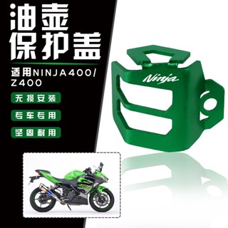 ฝาครอบหม้อน้ํามันเบรกหลัง สําหรับ Kawasaki Ninja Z400 ninja400 18-23 ปี