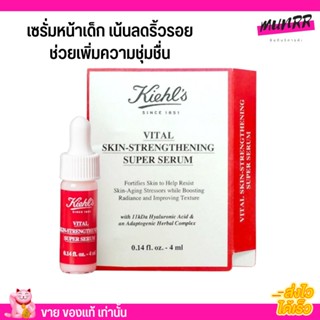 รับประกันของแท้ Kiehls Vital Skin-Strengthening Super Serum ขนาดทดลอง 4ml เซรั่มฟื้นฟูผิว ลดริ้วรอย