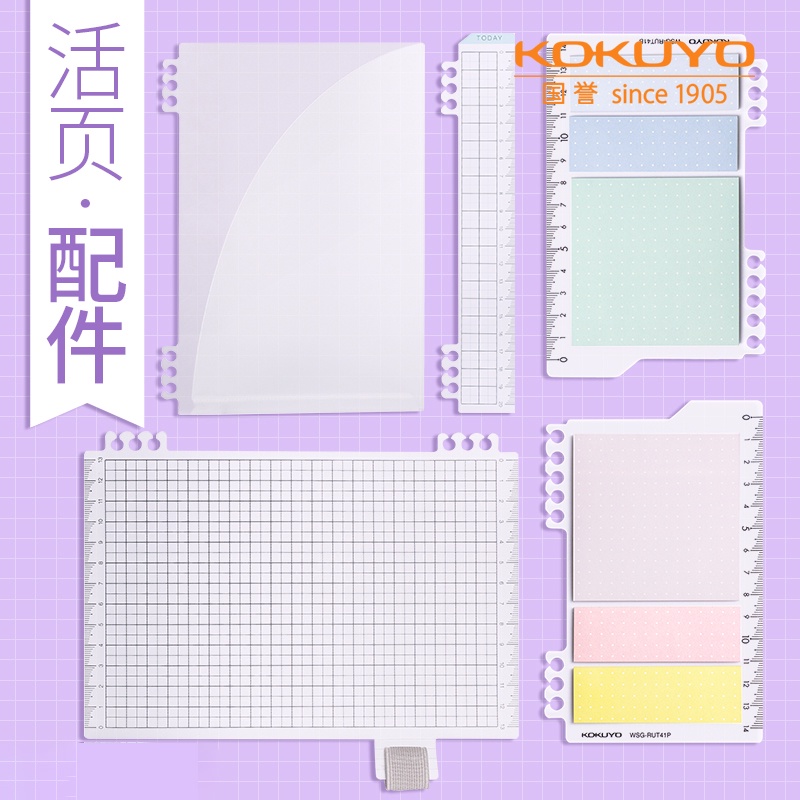 ญี่ปุ่นญี่ปุ่น KOKUYO KOKUYO Campus Loose-leaf Note พร้อมไม้บรรทัด b5 นักเรียนการเรียนรู้คู่มือบุ๊คมาร์คไม้บรรทัดปากกาใส่แฟ้มใสปกคู่เกลียวอุปกรณ์โน๊ตบุ๊ค a167 ซม.Backing Board