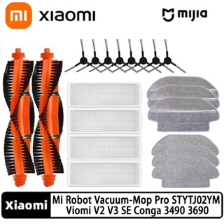 Xiaomi Mi Robot Vacuum Mop P STYTJ02YM Mi Robot Vacuum Mop 3C Viomi V2 V3 SE เครื่องดูดฝุ่นหุ่นยนต์ อุปกรณ์ เสริม แปรงหลัก แปรงด้านข้าง กรอง ถู