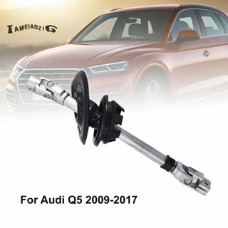 เพลาข้อต่อพวงมาลัยรถยนต์ 8R 1 ชิ้น1419753H สําหรับ Audi Q5 2009-2017