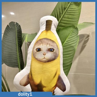 [Dolity1] ตุ๊กตาแมวกล้วยน่ารัก เสมือนจริง ของเล่นโซฟา สําหรับเด็ก ผู้ใหญ่ เด็กผู้ชาย ผู้หญิง วัยรุ่น