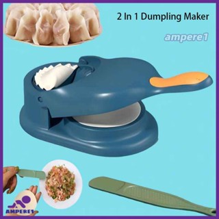 2 In 1 Mass Dumpling Machine Set ชุดเครื่องมือสำหรับแม่พิมพ์อาหารอุปกรณ์ครัว-AME1 -AME1