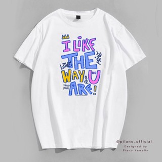  พิมพ์ลาย Pilano - เสื้อยืดสกรีนลาย I Like the way you are สไตล์เกาหลี สีสวย เก๋มาก! สินค้าคุณภาพราคาถูก